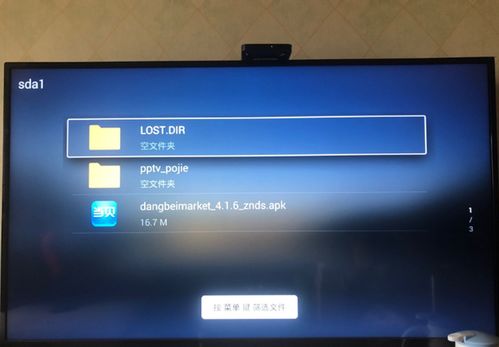 飞利浦电视U盘文件无法识别？最新第三方软件安装教程分享（含工程方案）