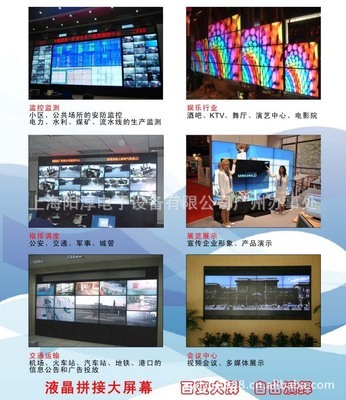 【承接DID液晶拼接大屏幕显示系统工程】价格,厂家,图片,其他监控器材,广州创扬电子科技-